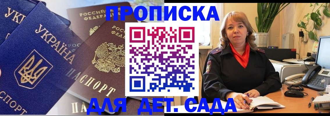 прописка для кредита в Куйбышеве