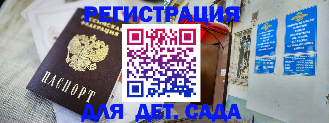 прописка для кредита в Куйбышеве