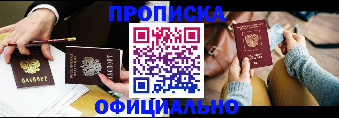 прописка иностранных граждан в Куйбышеве