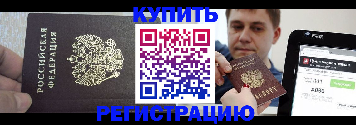 прописка иностранных граждан в Куйбышеве