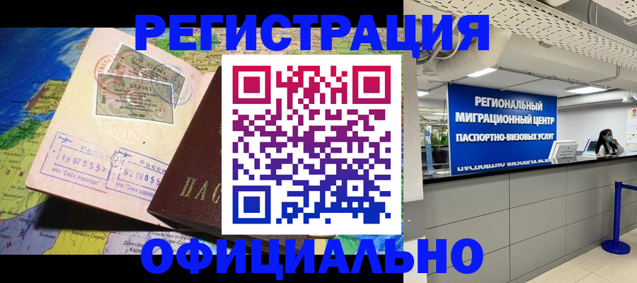 прописка в квартире в Куйбышеве