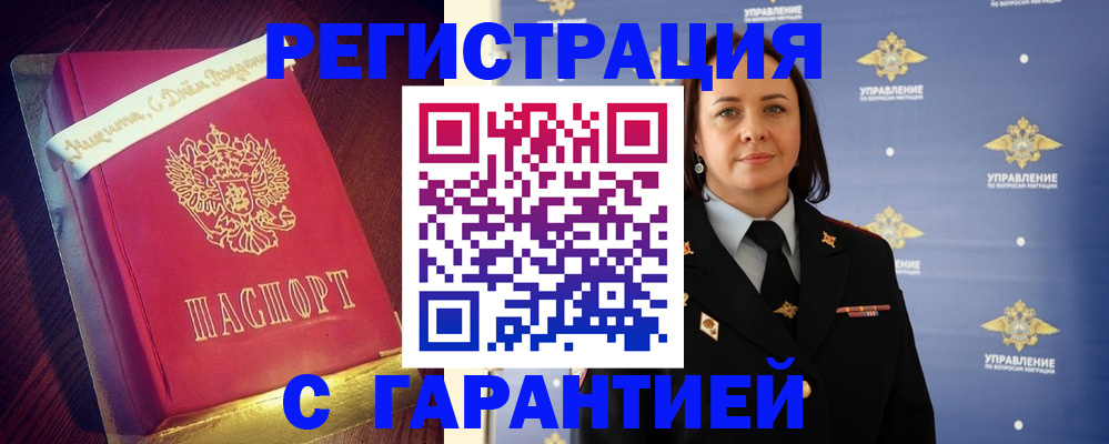 временная регистрация собственник в Куйбышеве