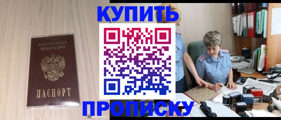 временная регистрация законно в Куйбышеве