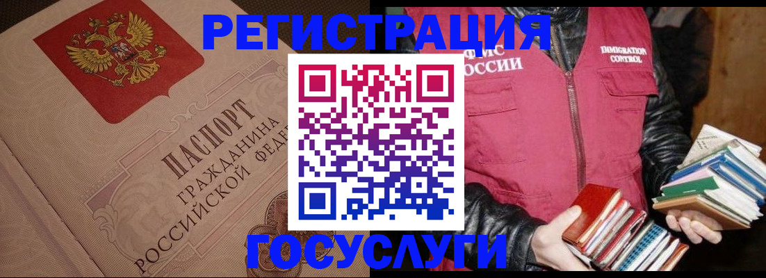 временная регистрация купить в Куйбышеве