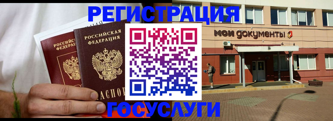 регистрация в Куйбышеве